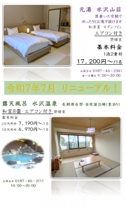 エアコン付き